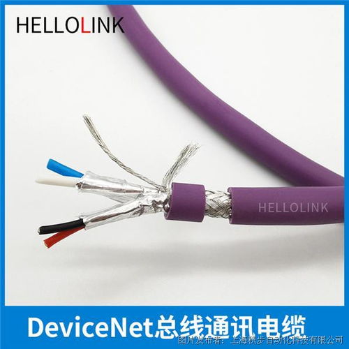 Hellolink DeviceNet 總線(xiàn)通訊電纜 工業(yè)自動(dòng)化領(lǐng)域的可靠神經(jīng)